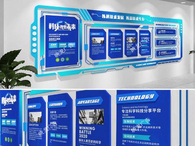 創(chuàng)意科技文化墻