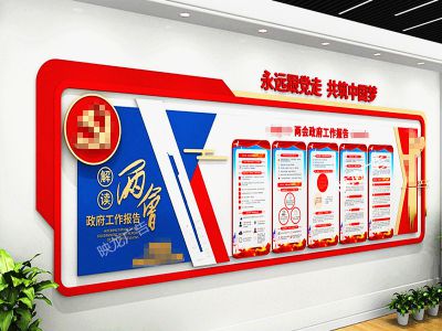 黨建墻設(shè)計